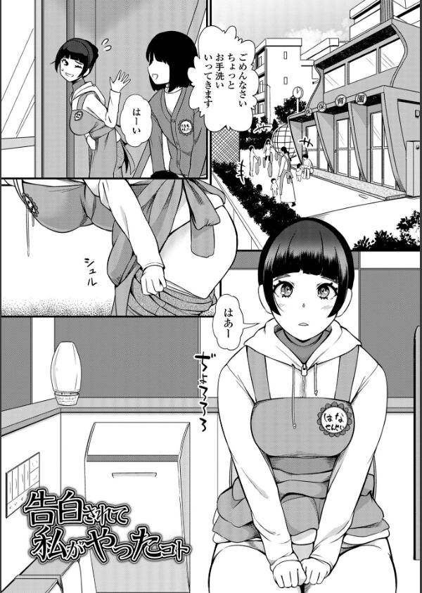 便淫 汚尻穴ガールズ【デジタル特装版】_23枚目の画像